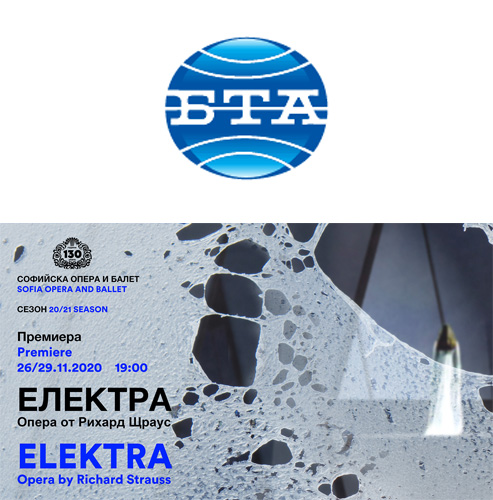 Софийската опера поставя за първи път у нас "Електра" от Рихард Щраус