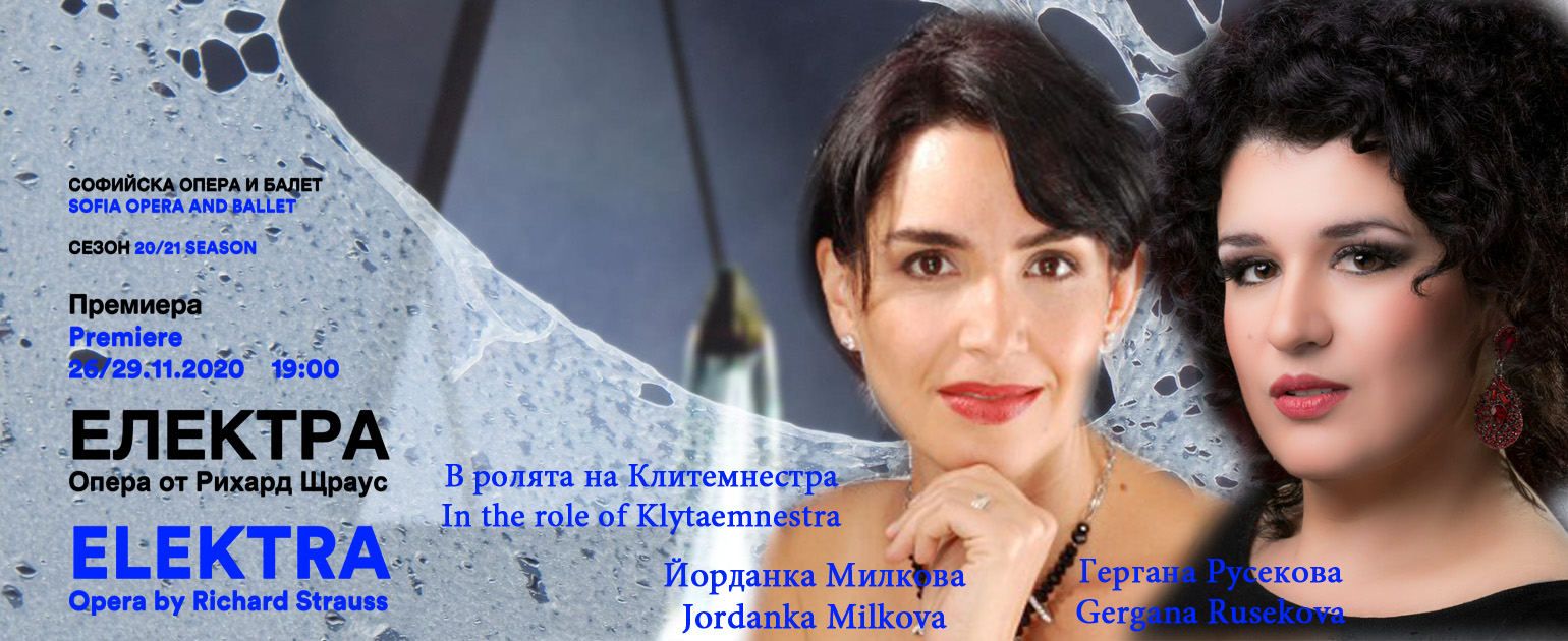 Гергана Русекова и Йорданка Милкова за своя прочит на образа на Клитемнестра в операта „Електра“ от Рихард Щраус