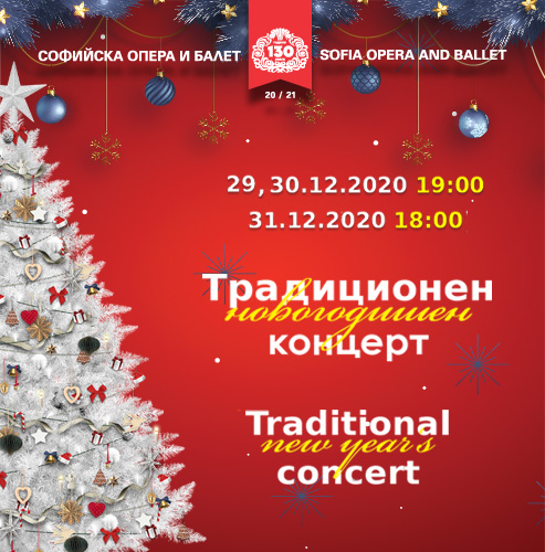 TRADITIONAL NEW YEAR PERFORMANCES OF THE SOFIA OPERA