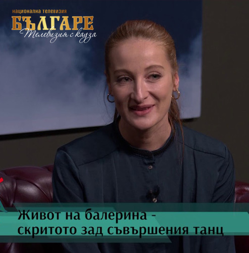 Свръхчовешкото усилие по пътя към върха - интервю с Марта Петкова