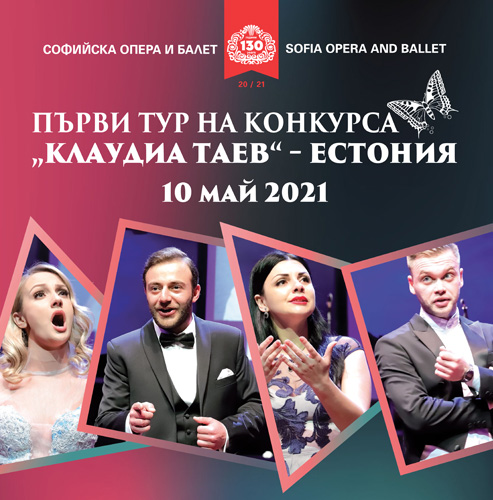 The 12-th Klaudia Taev Competition for Young Opera Singers