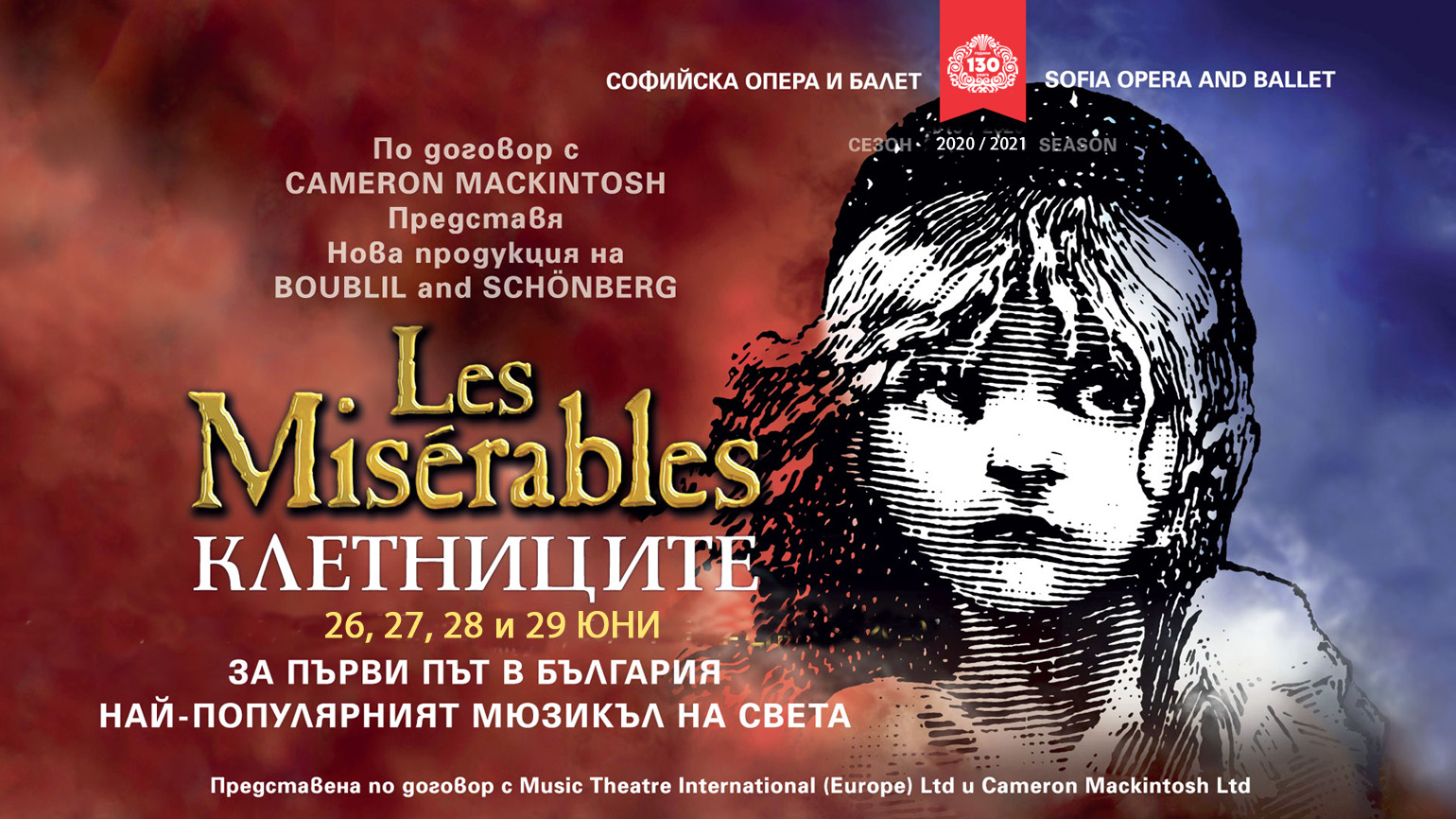 "КЛЕТНИЦИТЕ" СЕ ЗАВРЪЩАТ В СОФИЙСКАТА ОПЕРА!