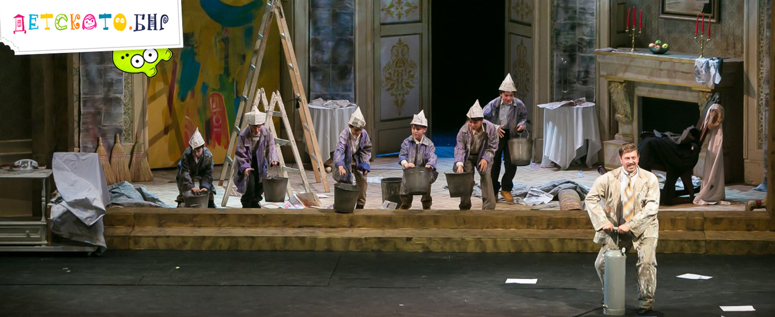 „Баща ми бояджията“