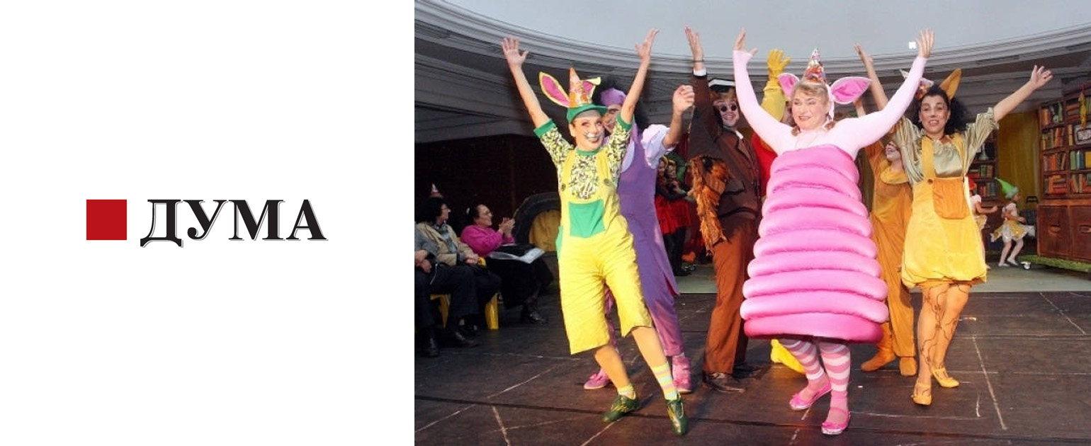 The Sofia Opera with spectacles for children in the park of the Academy of Defence