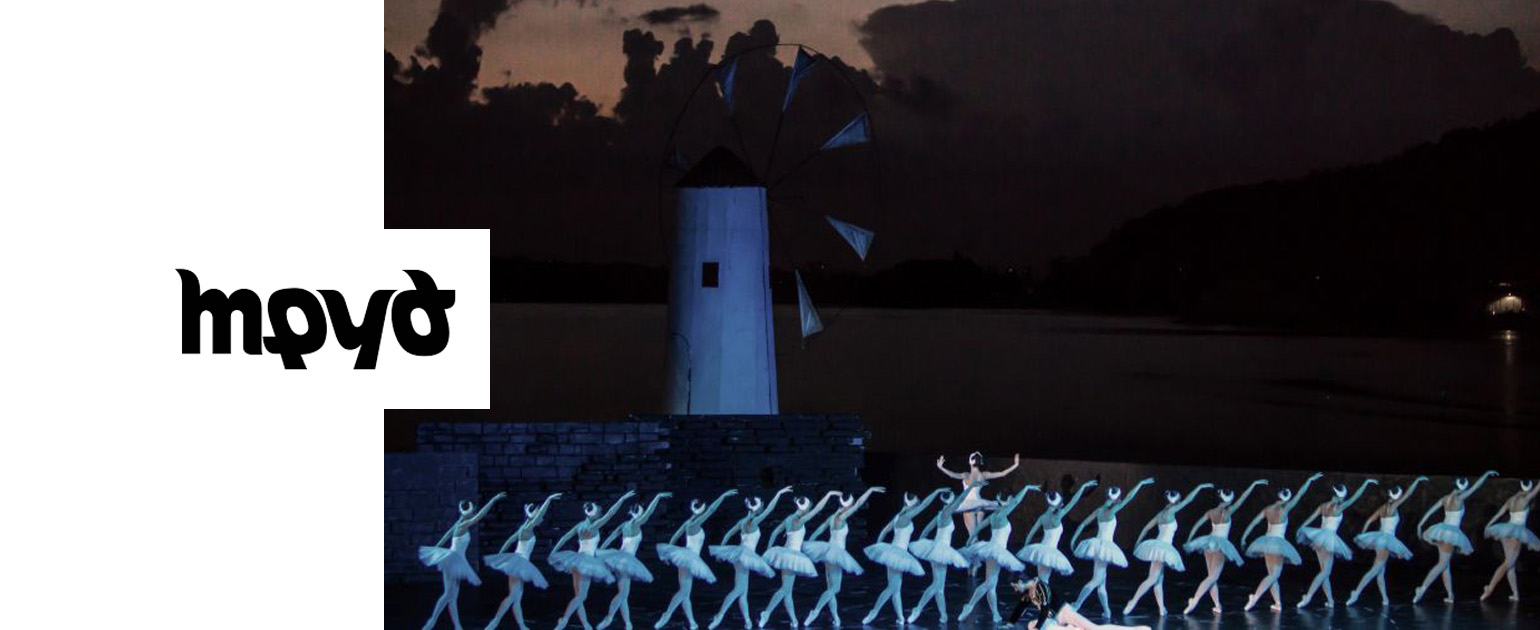 Фестивалът „Музи на водата“ - Омагьосани лебеди танцуват в Панчаревското езеро
