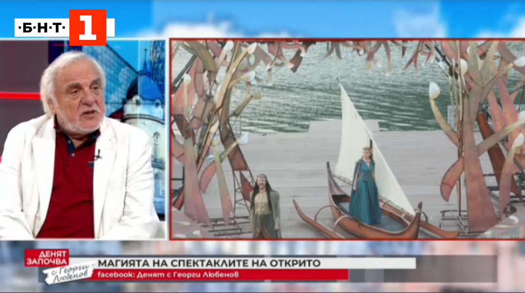 Магията на спектаклите на открито