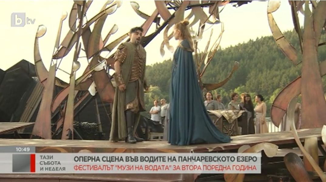 "Музи над водата" на Панчаревското езеро