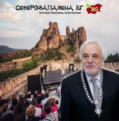 Акад. Пламен Карталов: Белоградчишката крепост е най-доброто място за магична среща