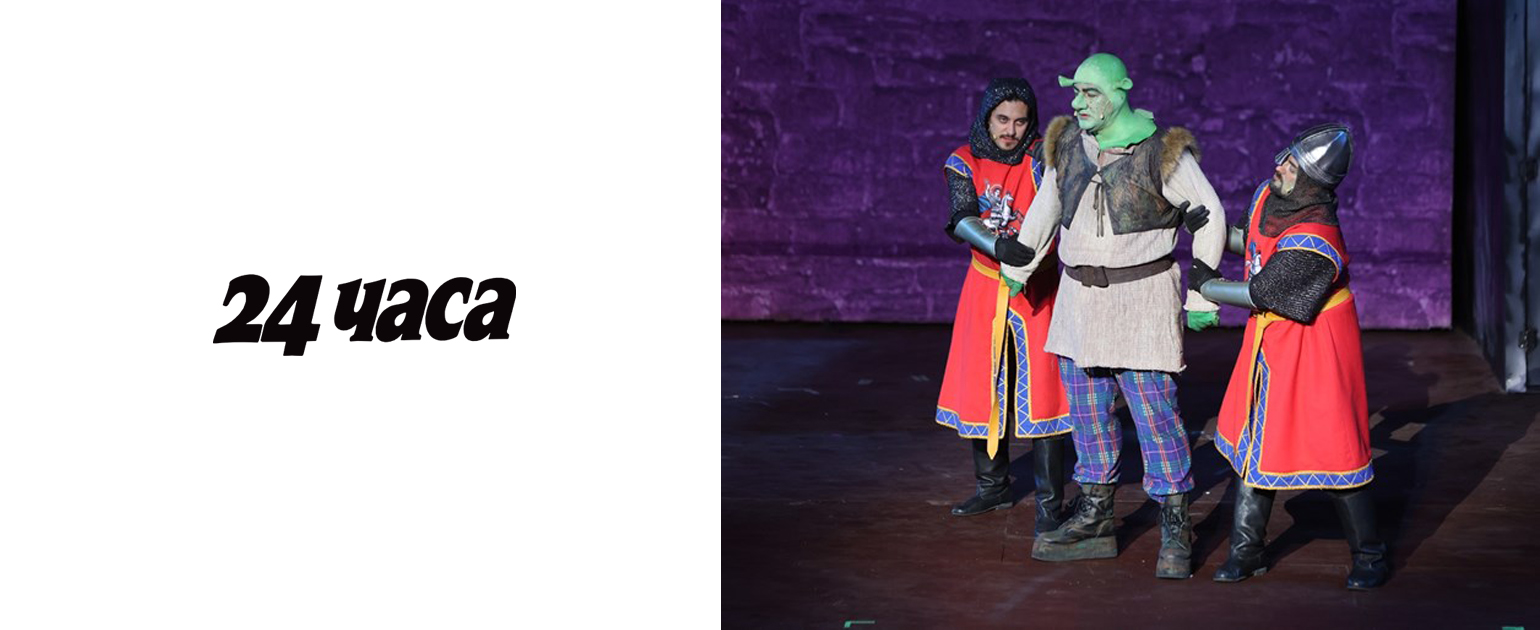 „Шрек“ на сцената на „Музи на водата“ в Панчарево на 1, 2, 3 и 4.09.