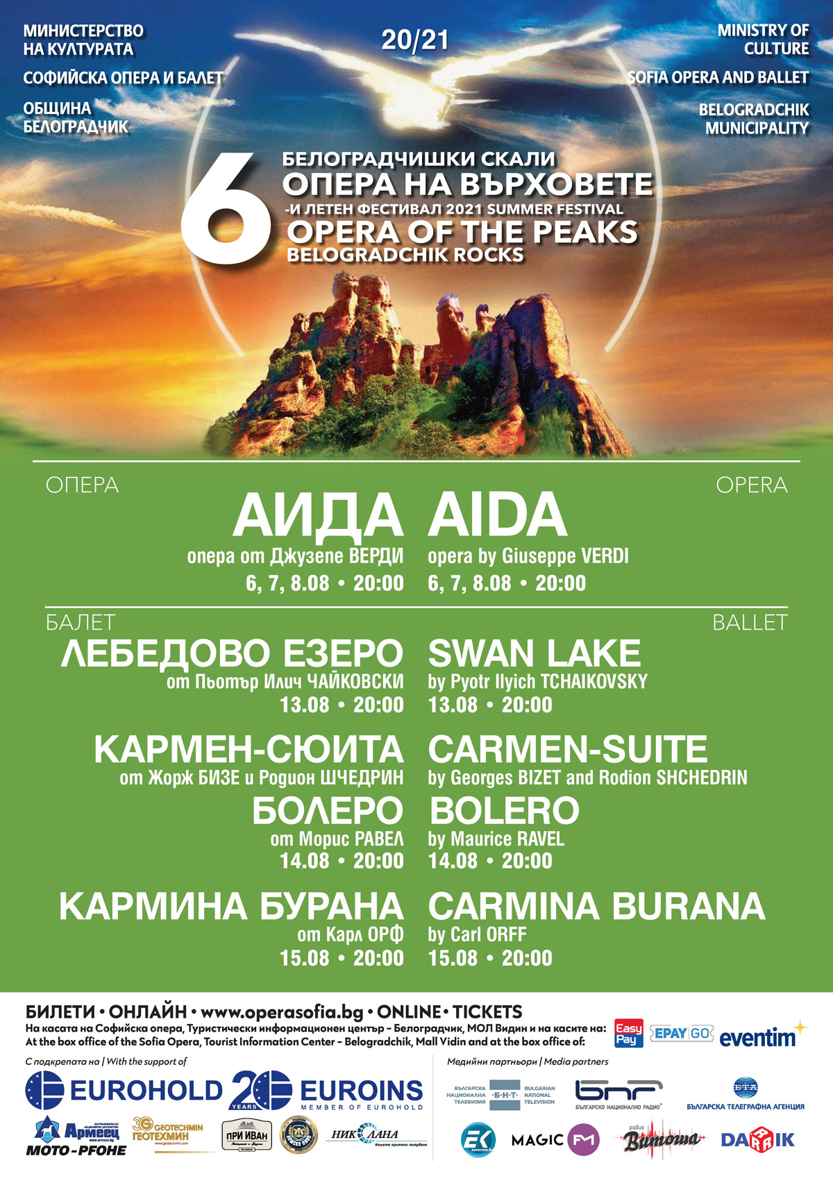 "Опера на върховете" започва на Белоградчишките скали