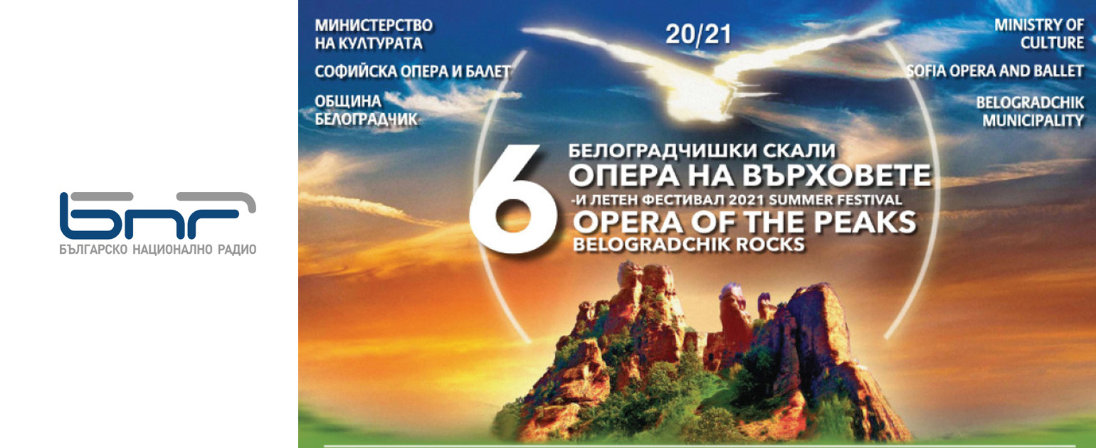 "Опера на върховете" започва на Белоградчишките скали