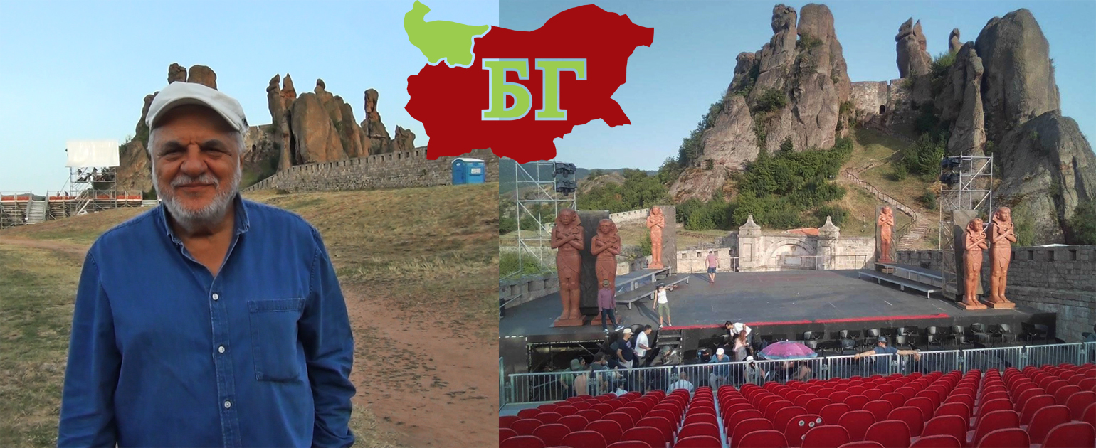 Акад. Пламен Карталов: Белоградчик може да се осланя на туризма покрай операта