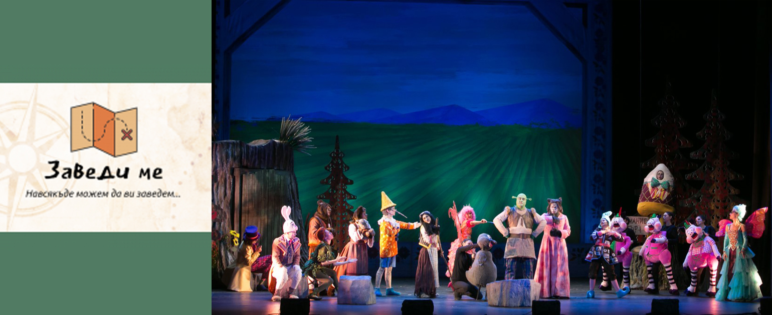 Мюзикълът „Шрек“ на фестивала „Музи на водата“ в Панчарево