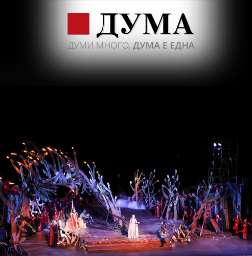 "Жената от езерото" на сцената на Софийската опера