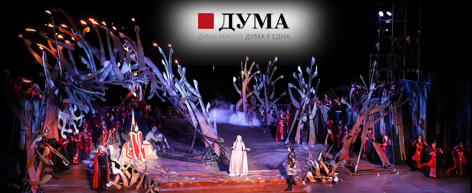 "Жената от езерото" на сцената на Софийската опера