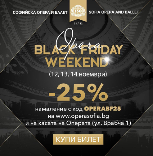 Opera Black Friday weekend – take advantage of our special offer!