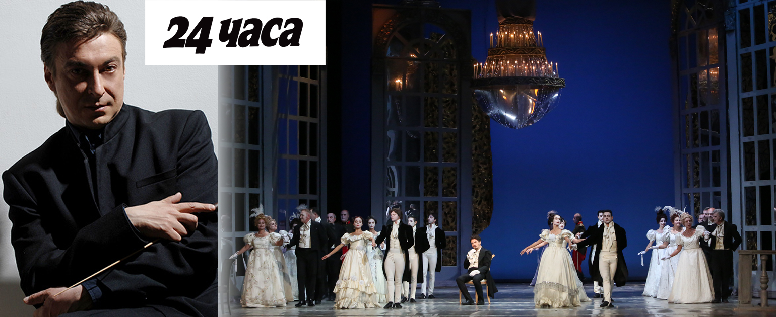 Драматичната любов между Татяна и Онегин на 18 февруари в Софийската опера