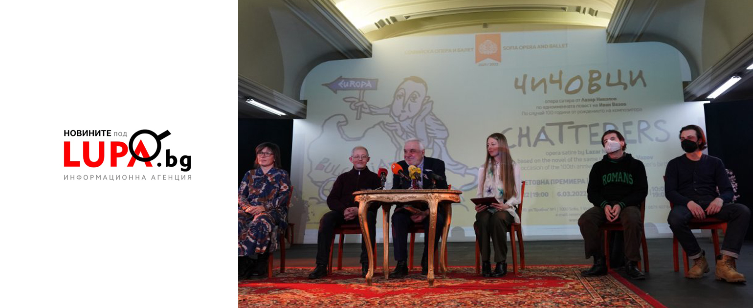 Вазовите "Чичовци" сменят кафенето със санаториум