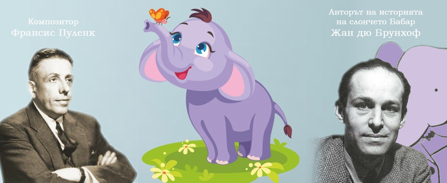 PREMIERE OF FUNNY SONGS AND THE STORY OF BABAR THE ELEPHANT AT THE SOFIA OPERA