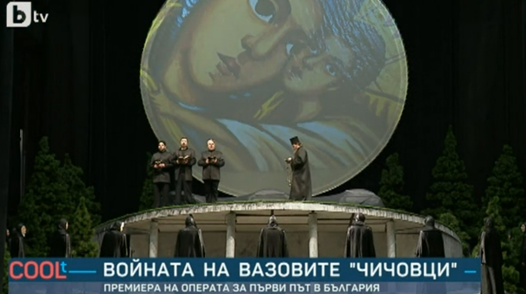 Войната на Вазовите „Чичовци“