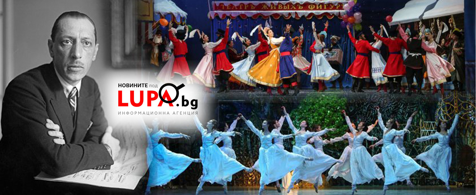 "Петрушка" и "Жар птица" танцуват в Софийска опера в памет на Игор Стравински