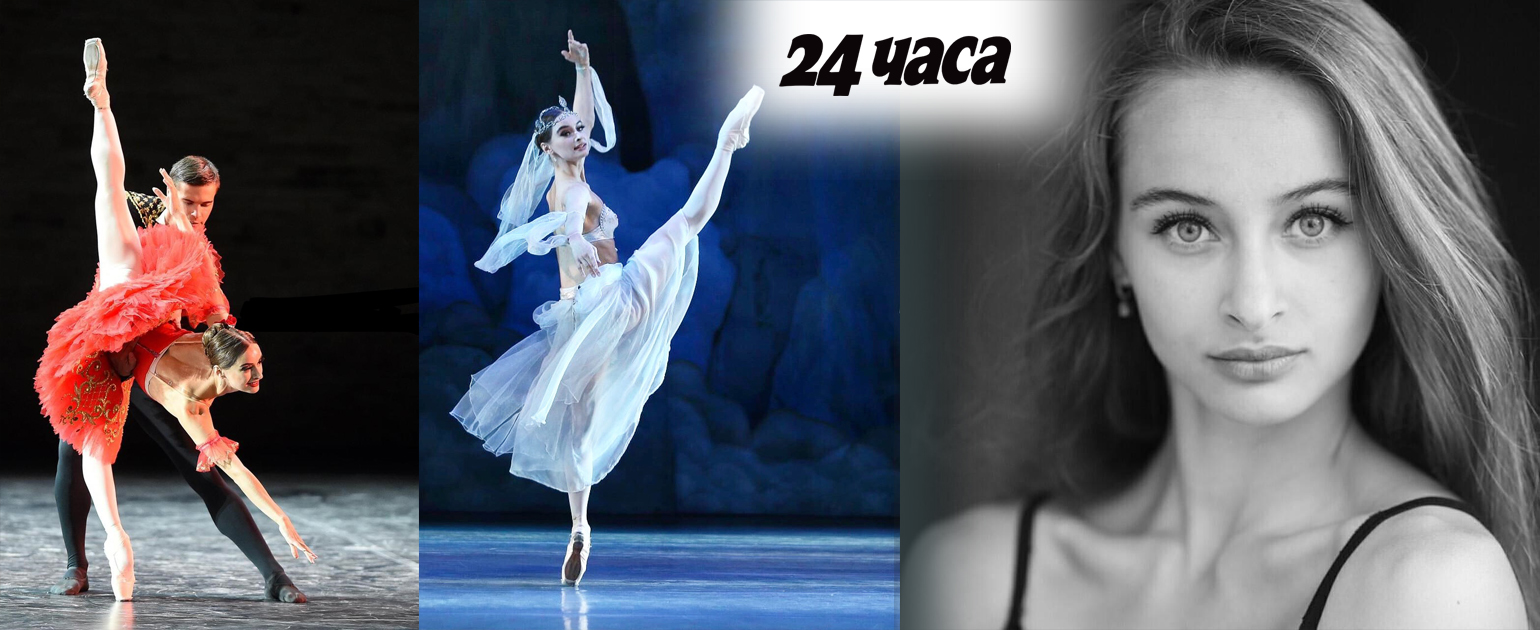 Украинската балетна звезда Илона Кравченко в ролята на Одета - Одилия на сцената на Софийската опера и балет