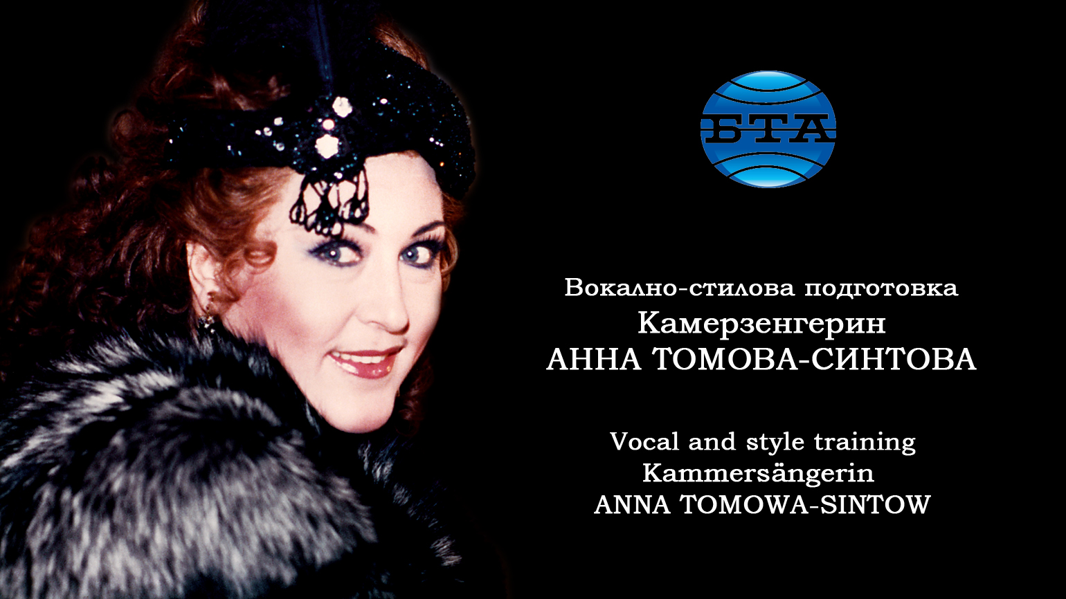 The Sofia Opera dedicates its latest premiere to Anna Tomowa-Sintow