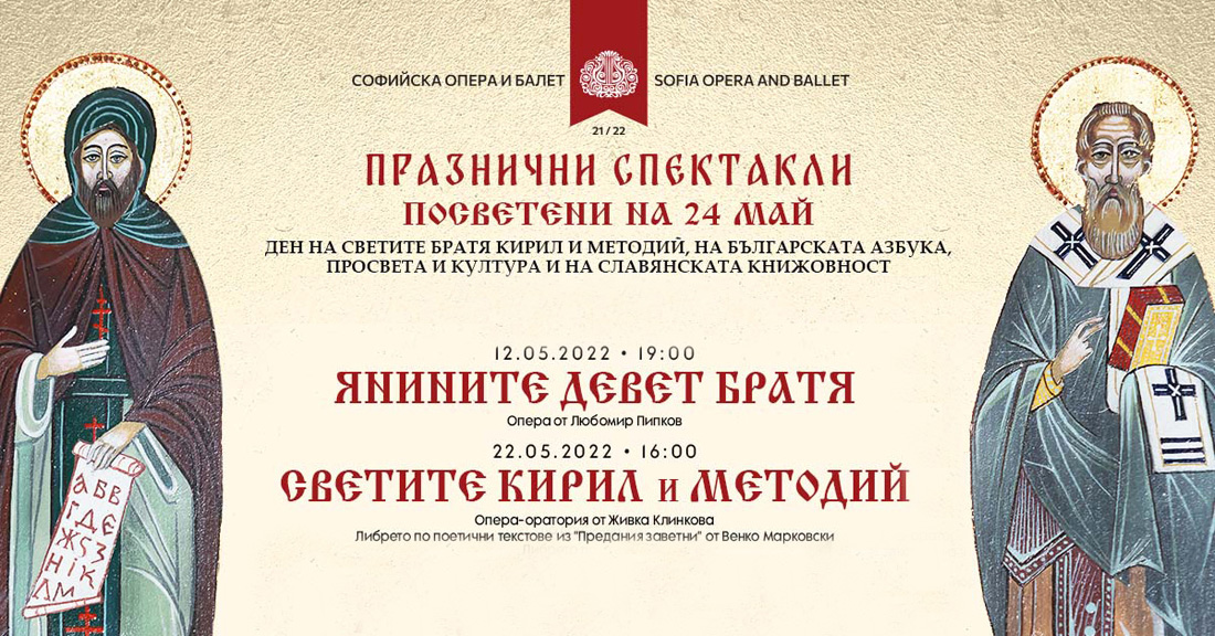 ПРАЗНИЧНИ СПЕКТАКЛИ