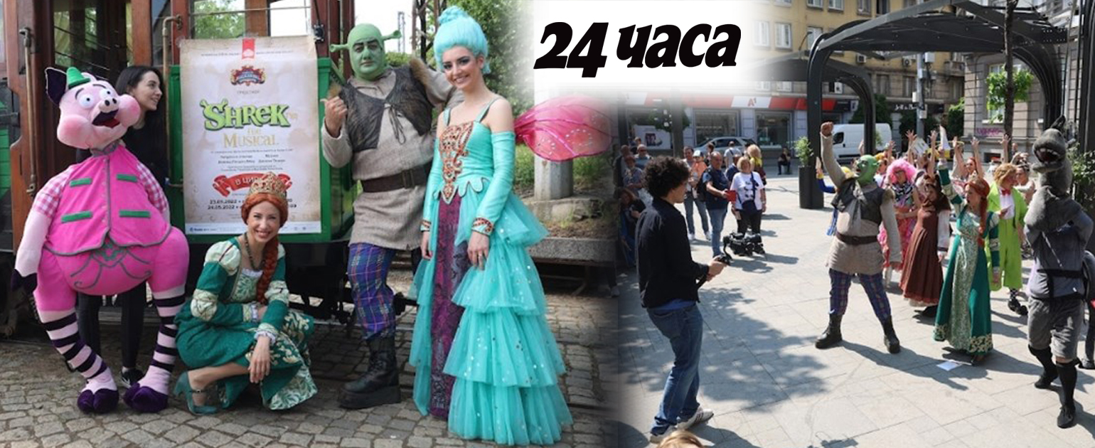 Цирк "Балкански", Шрек и Фиона забавляваха малки и големи в София