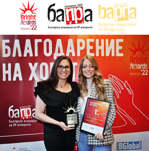 First place for the Sofia Opera and Ballet at the Bapra Bright Awards 2022
