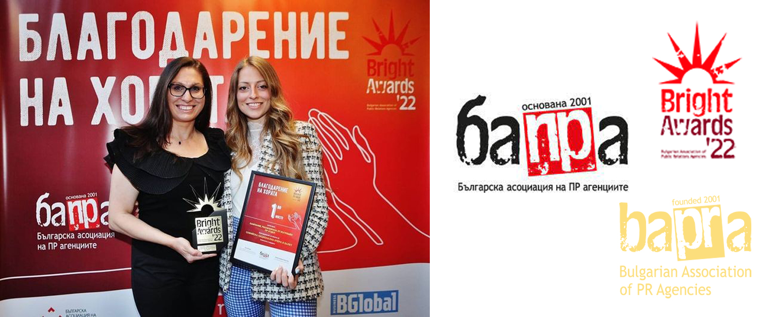 First place for the Sofia Opera and Ballet at the Bapra Bright Awards 2022