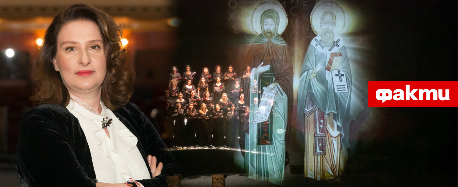 Vera Petrova before FAКTI: The opera "The Saints Cyril and Methodius" is a transparent, airy, mystical and poetic reality of the life and work of the brothers