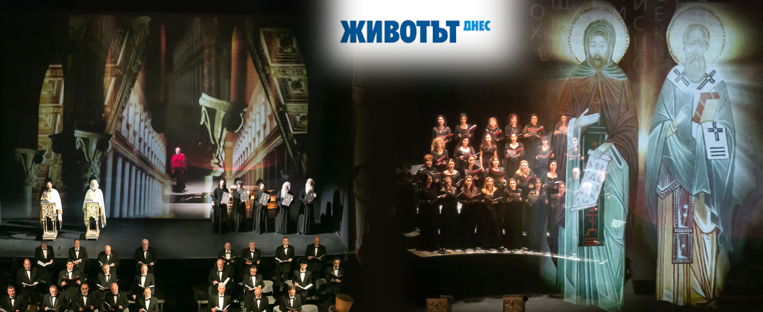 Операта ни развълнува с оратория за Кирил и Методий