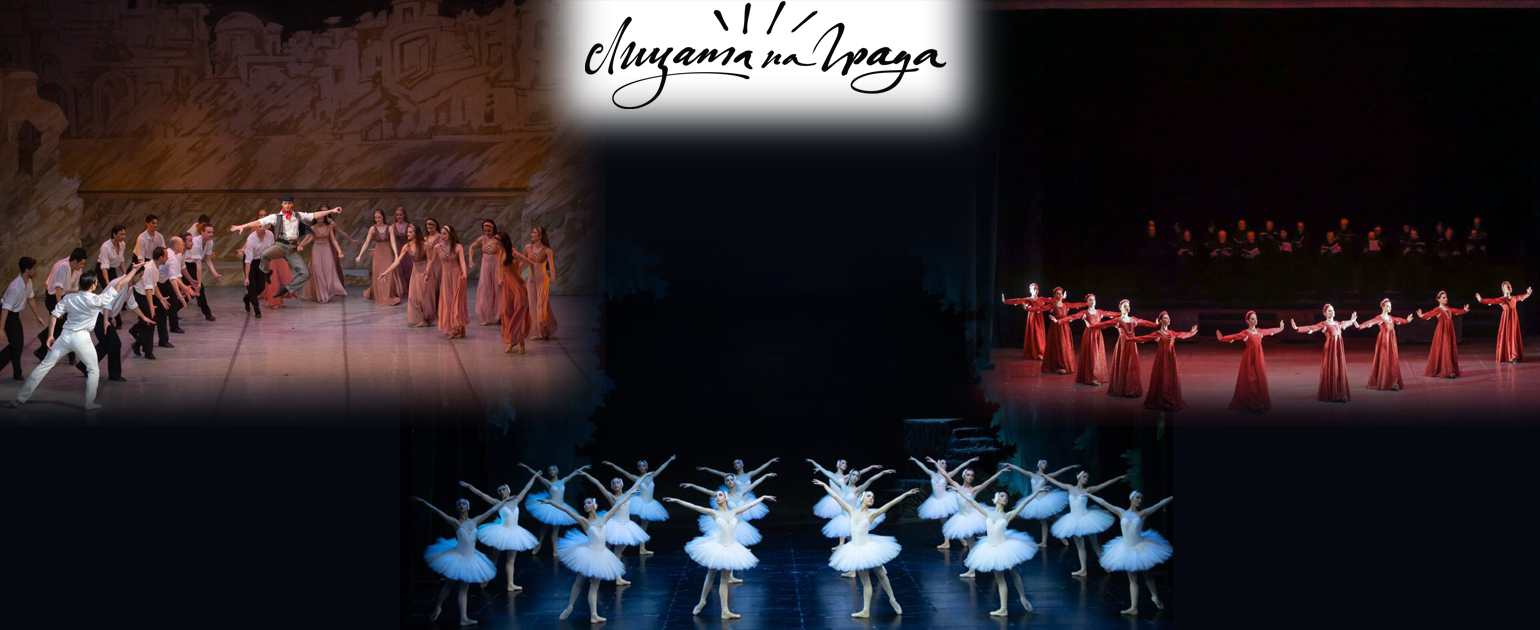 Първият уикенд на лятото в Софийска опера и балет ще е балетен