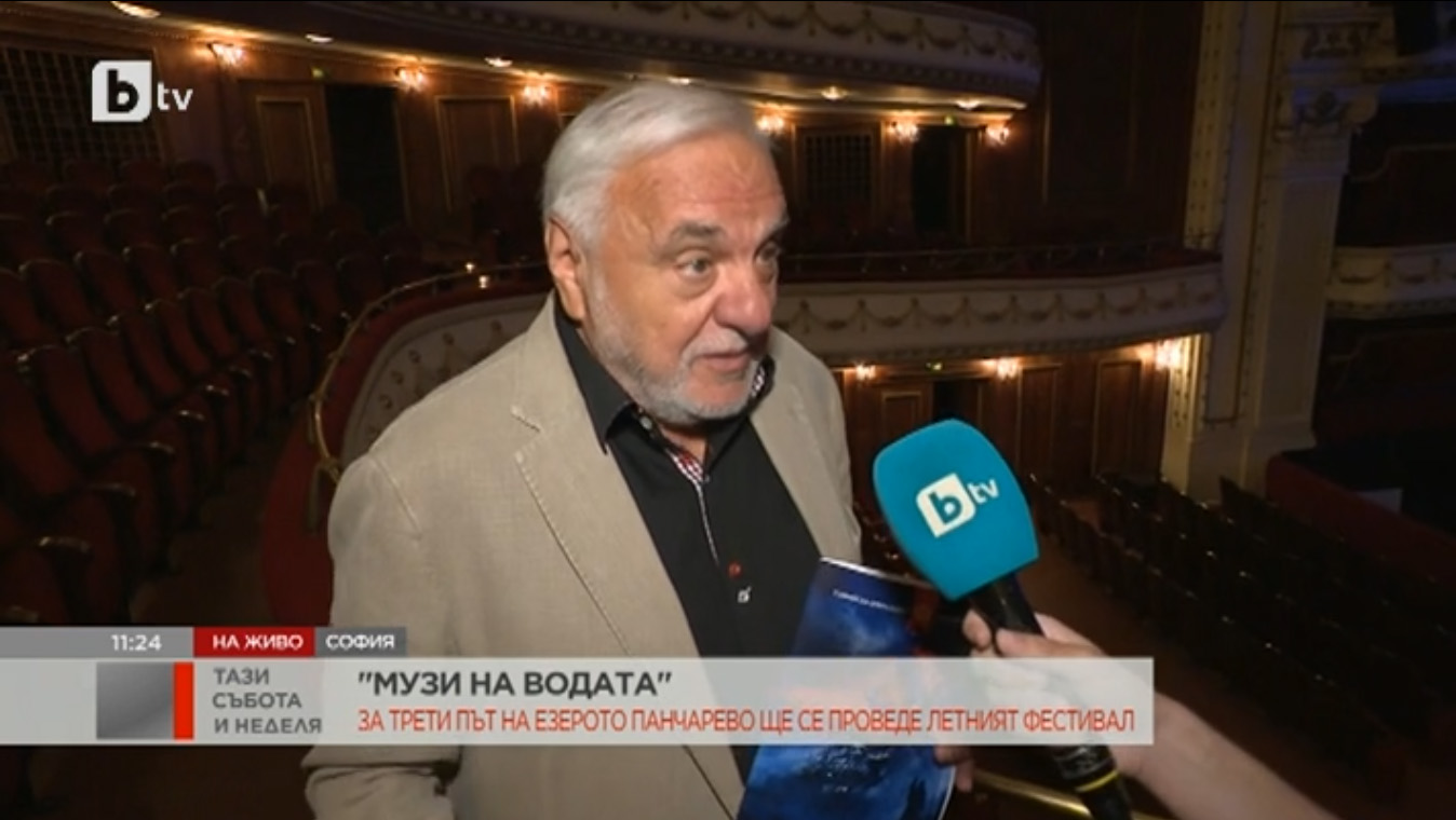 Летният фестивал "Музи на водата" се завръща за трета година