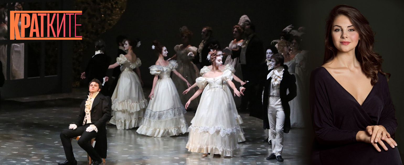 Stefani Krasteva will be Tatiana in "Eugene Onegin"