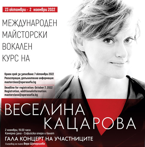 INTERNATIONAL MASTER VOCAL COURSE OF VESSELINA KASAROVA