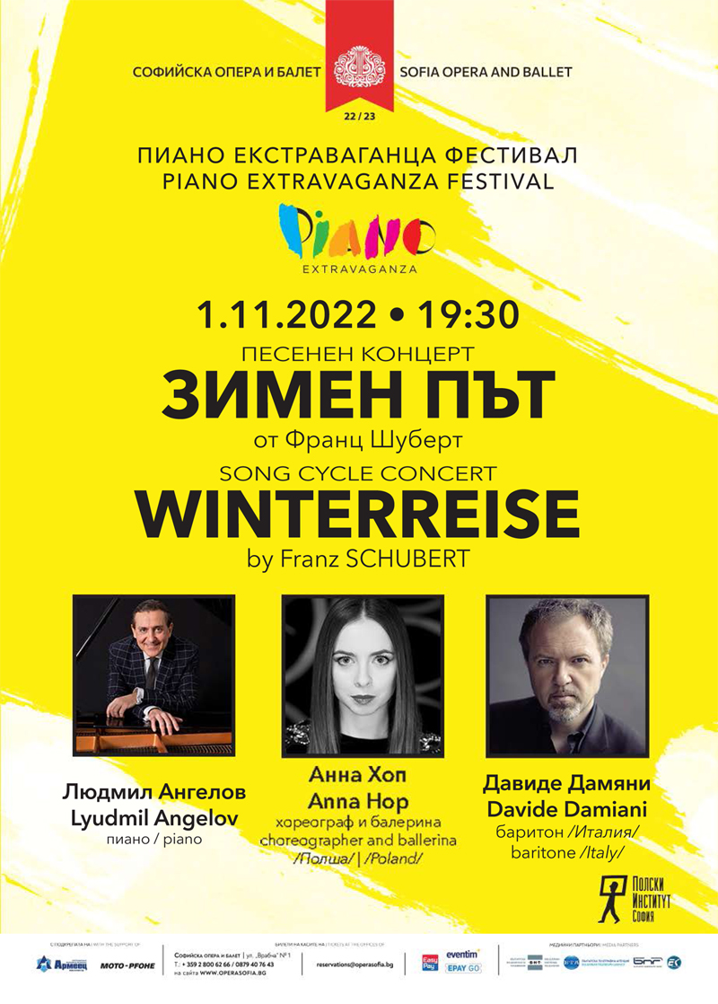 ЗИМЕН ПЪТ - ПЕСЕННА ВЕЧЕР