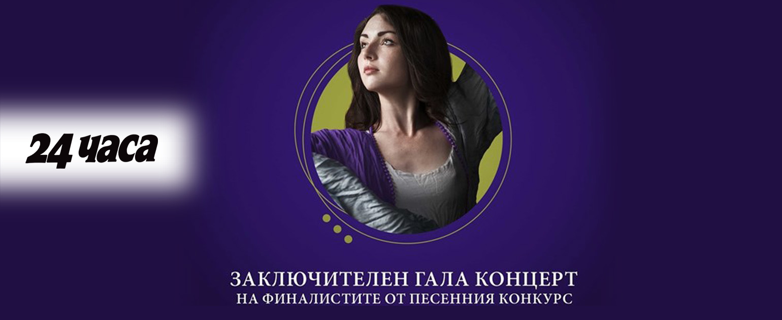 Пресконференция в Софийската опера на финалистите от конкурса LET’S SING