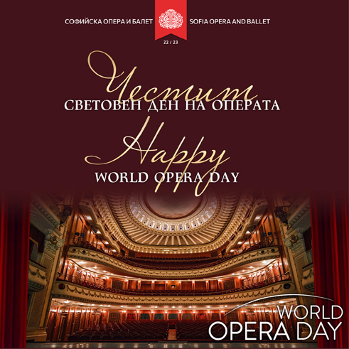 The Sofia Opera celebrated the World Opera Day