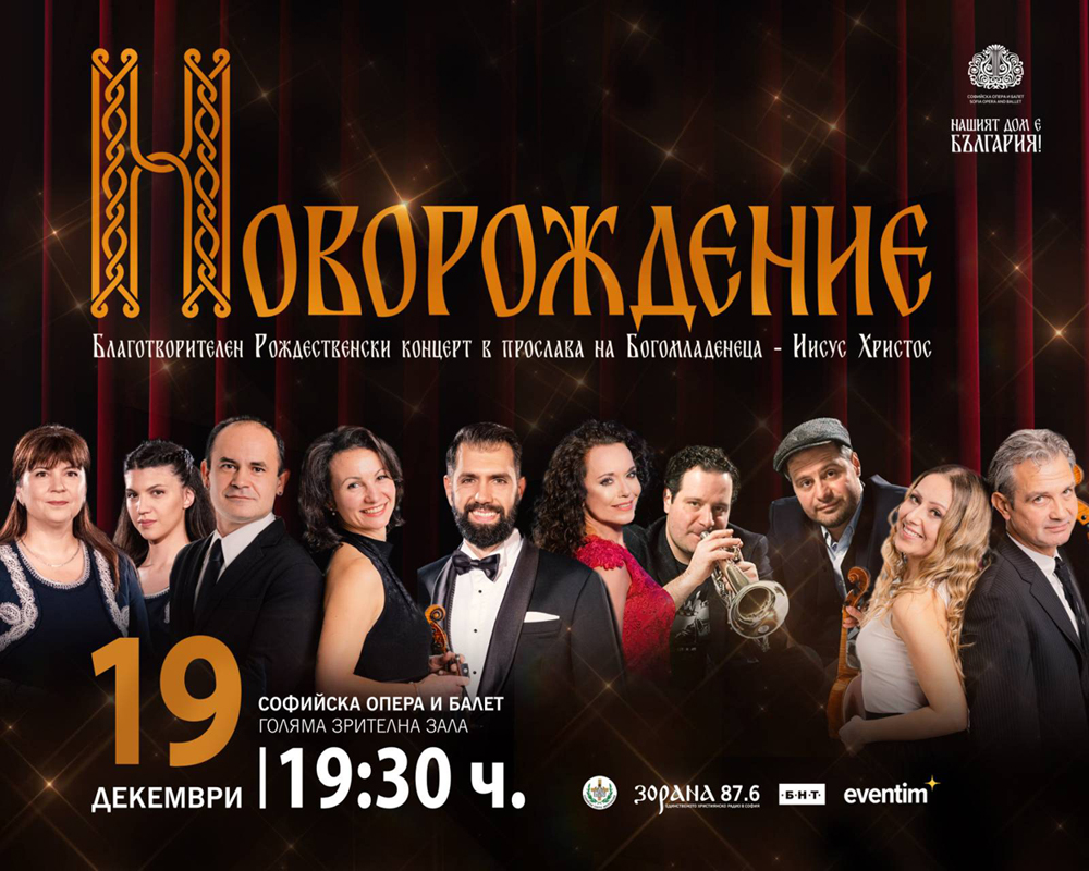 НОВОРОЖДЕНИЕ