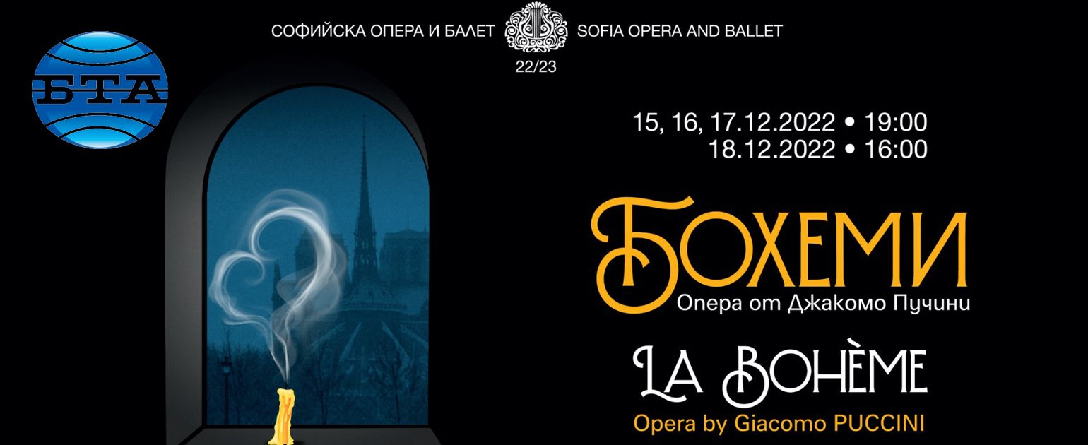 Софийската опера възстановява "Бохеми" с ученици на Райна Кабаиванска в главните роли
