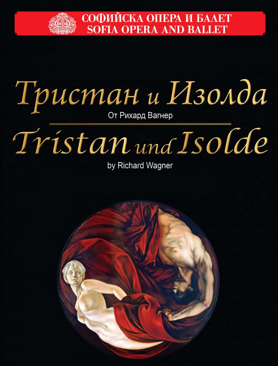 „Тристан и Изолда“, паметник на любовния блян
