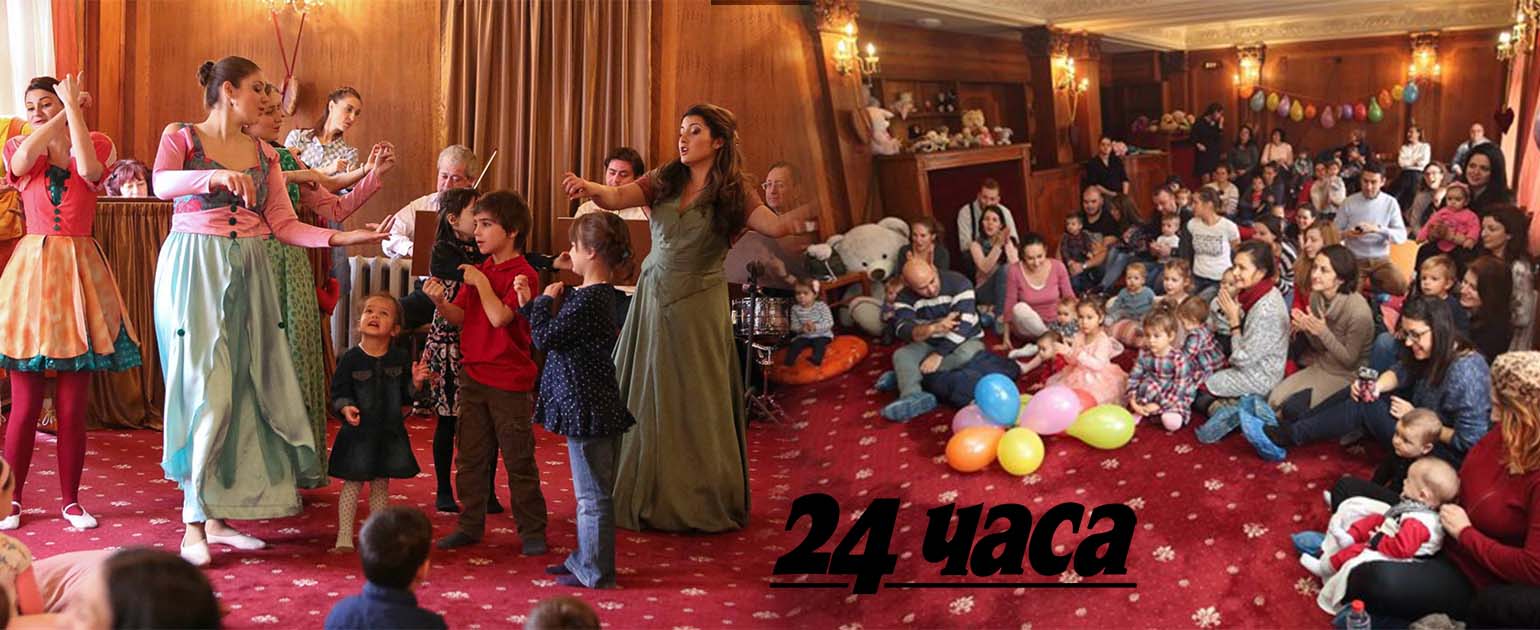 The Sofia Opera and Ballet's programme for the youngest "Concerts for Babies" turns 9 years old