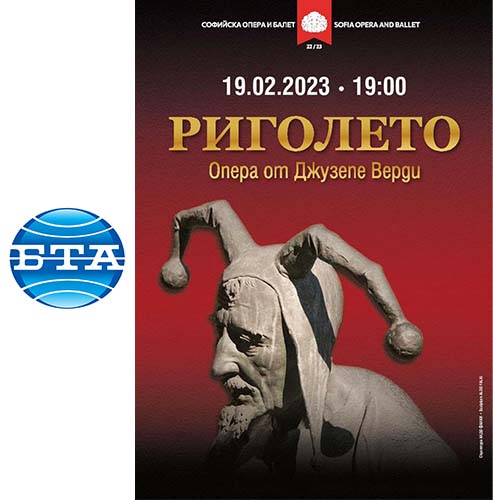 The Sofia Opera presents "Rigoletto" with the participation of distinguished guests