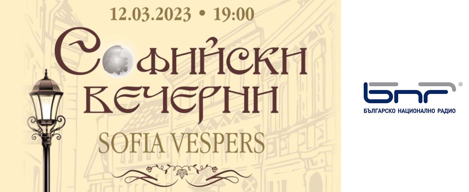 Sofia Vespers with arias by Puccini, Verdi and Pipkov