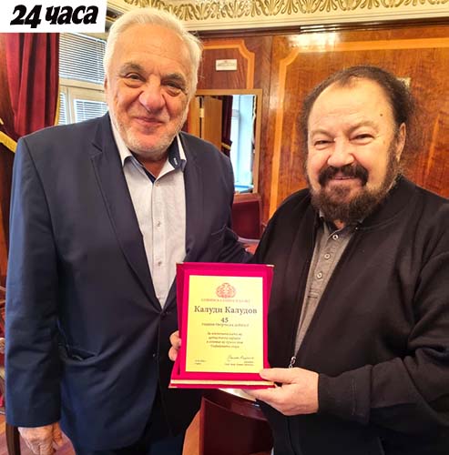 Световноизвестният тенор Калуди Калудов с почетен плакет за 45 г. на сцена