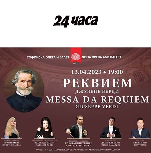 Giuseppe Verdi's "Requiem" on 13 April at the Sofia Opera