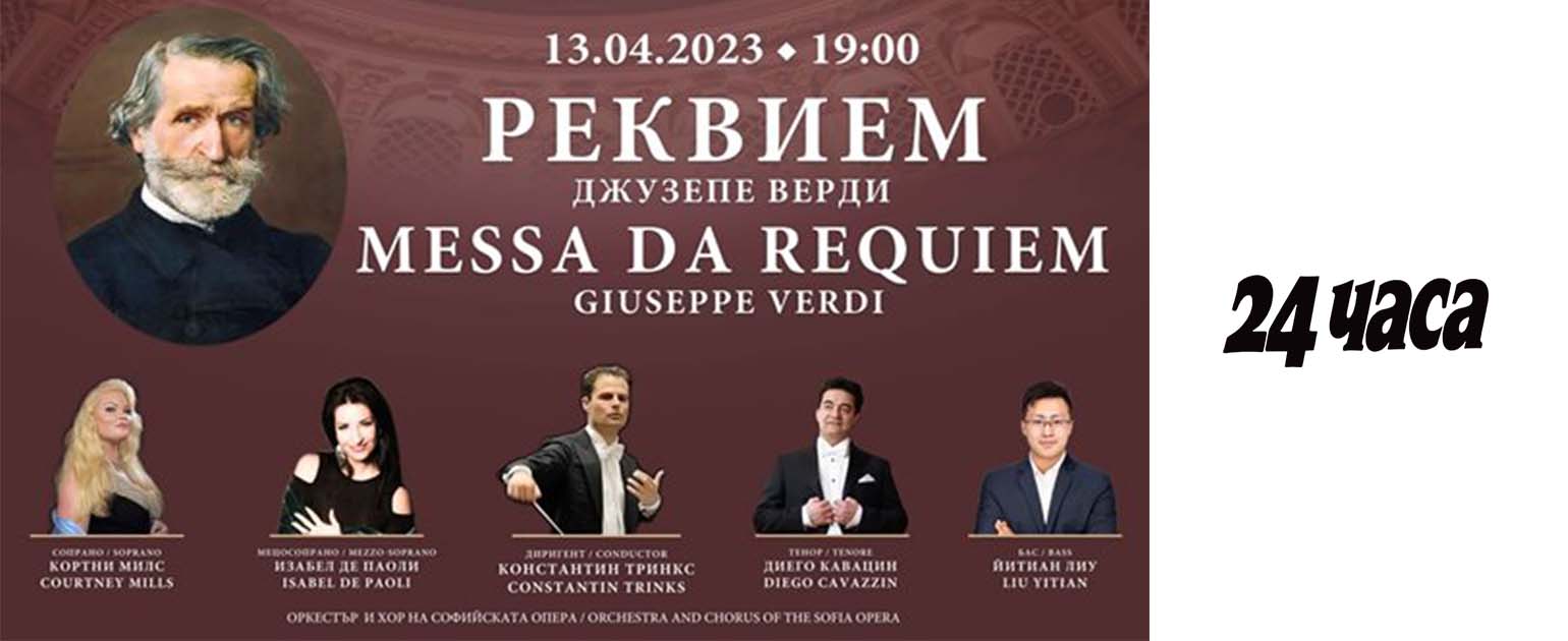 Giuseppe Verdi's "Requiem" on 13 April at the Sofia Opera