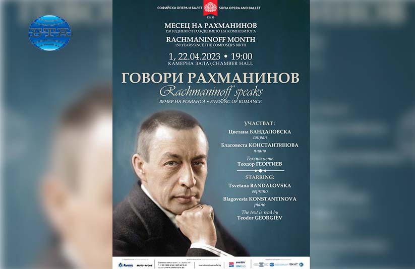 Sofia Opera celebrates the 150th anniversary of Sergei Rachmaninoff's birth with two concerts